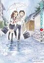 からかい上手の高木さん（1）【電子書籍】[ 山本崇一朗 ]