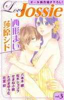 Love Jossie【期間限定無料版】 Vol.3