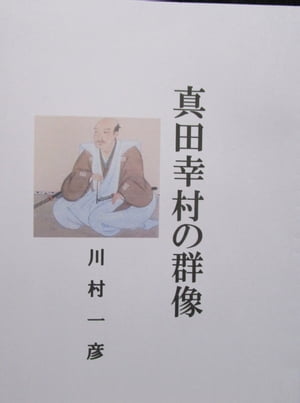 https://thumbnail.image.rakuten.co.jp/@0_mall/rakutenkobo-ebooks/cabinet/3299/2000008833299.jpg
