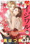 Young Love Comic aya 2022年12月号