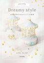 cocotte Dreamy style@cocottê߂W̐EydqЁz[ cocotte Rԍ؎q ]