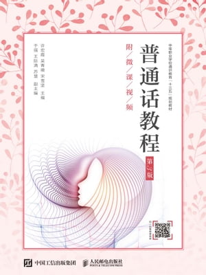 普通?教程：附微???【電子書籍】[ ?宏霞 ]