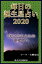 毎日の誕生星占い2020　5月15日生まれのあなたへ