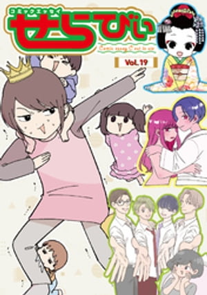 さいおなお
