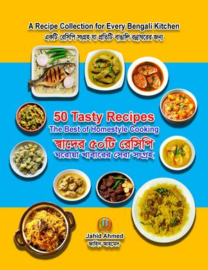 ŷKoboŻҽҥȥ㤨50 Tasty Recipes: The Best of Homestyle Cooking | ??????? ?? ??????: ????? ??????? ???? ?????? Jahids Kitchen, #1Żҽҡ[ Jahid Ahmed ]פβǤʤ200ߤˤʤޤ