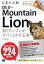 ポケット百科DX OS X 10.8 Mountain Lion 知りたいことがズバッとわかる本