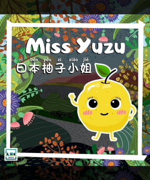 Miss Yuzu【電子書籍】[ ABC EdTech Group ]