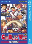 GUN BLAZE WEST 1【電子書籍】[ 和月伸宏 ]