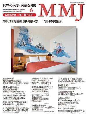 MMJ（毎日メディカルジャーナル） 2015年6月号 [雑誌]