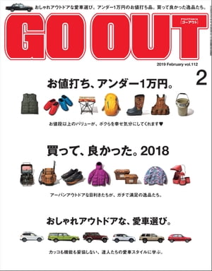 GO OUT 2019年2月号 Vol.112