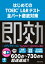 はじめてのTOEIC L&Rテスト　全パート徹底対策