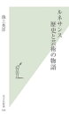 ルネサンス　歴史と芸術の物語