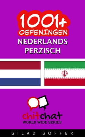 1001+ oefeningen nederlands - Perzisch