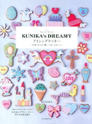 Sweets　Artist　KUNIKA’s　DREAMY　アイシングクッキー お砂糖で夢を描く　甘く可愛いお菓子たち