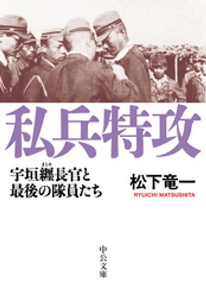 松下竜一