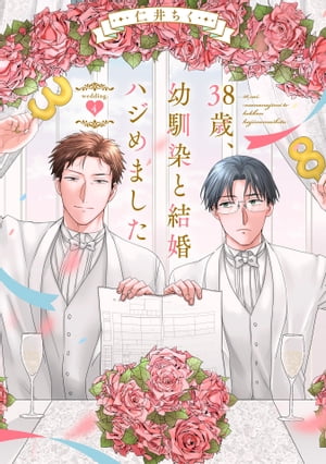 38Сȷ뺧ϥޤ wedding.4Żҽҡ[ ΰ ]