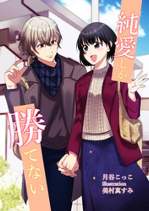 月谷こっこ