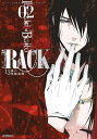 RACKー13係の残酷器械ー 2【電子書籍】 荊木 吠人