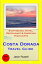 Costa Dorada (Daurada) &Salou, Spain Travel Guide - Sightseeing, Hotel, Restaurant &Shopping Highlights (Illustrated)Żҽҡ[ Jason Russell ]