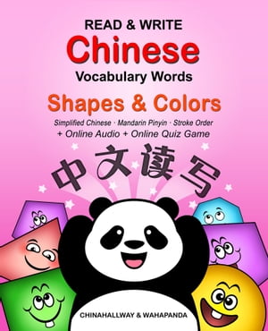 Read & Write Chinese Vocabulary Words - Shapes & Colors