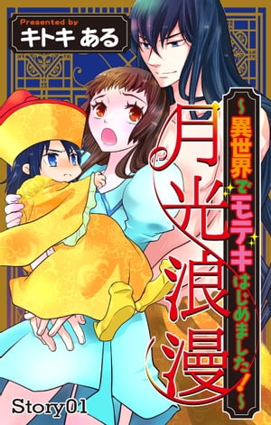 ŷKoboŻҽҥȥ㤨Love Jossieϲ̡ǥƥϤޤstory01Żҽҡ[ ȥ ]פβǤʤ88ߤˤʤޤ