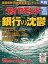 週刊ダイヤモンド 02年10月26日号