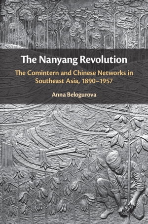 The Nanyang Revolution