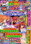 パチンコ必勝ガイド 2023年10月号