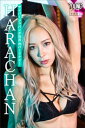 サイバージャパンが浴衣deパーリナイ！ HARACHAN ヤンマガデジタル写真集【電子書籍】 HARACHAN