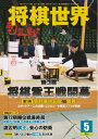 ＜p＞※このコンテンツはカラーのページを含みます。カラー表示が可能な端末またはアプリでの閲覧を推奨します。＜br /＞ （kobo glo kobo touch kobo miniでは一部見えづらい場合があります）＜/p＞ ＜p＞創刊1937年、歴史と伝統を持つ日本将棋連盟発行の機関誌です。豊富なカラーグラビア、将棋界の旬の話題、特集記事、そしてタイトル戦と、さまざまな情報を発信し続ける月刊誌。将棋を指す人も、観る人も、プロ棋士の人物に興味がある人も、すべての将棋ファンにお勧めの一冊です。＜/p＞ ＜p＞このデジタル雑誌には目次に記載されているコンテンツが含まれています。＜br /＞ それ以外のコンテンツは、本誌のコンテンツであっても含まれていませんのでご注意ださい。＜br /＞ また著作権等の問題でマスク処理されているページもありますので、ご了承ください。＜/p＞ ＜p＞広告（サントリー）＜br /＞ 第39期棋王戦五番勝負第3局「渡辺明棋王初防衛」＜br /＞ 目次＜br /＞ 第63期王将戦七番勝負第6局「爆発した現代感覚」＜br /＞ 広告（日本将棋連盟免状）＜br /＞ 第39期棋王戦五番勝負第2局「有言実行の完勝劇」＜br /＞ 広告（囲碁将棋チャンネル）＜br /＞ 第72期名人戦第0局静岡対局（A級順位戦最終局）＜br /＞ インタビュー・新A級阿久津主税八段「自由奔放に生きる」＜br /＞ 棋士に聞く本音対談「広瀬章人八段×戸辺誠六段」＜br /＞ 第7期マイナビ女子オープン挑戦者決定戦「加藤桃子奨励会員が女王に挑戦」＜br /＞ 第63回NHK杯決勝「郷田九段、NHK杯初優勝」＜br /＞ 有明コロシアムで開幕、第3回将棋電王戦＜br /＞ 新四段誕生、星野良生＆宮本広志＜br /＞ 「第4回」駒に生きる　思眞（須藤久士）＜br /＞ 広告（小学生倉敷王将戦）＜br /＞ 懸賞詰将棋＜br /＞ 「第53回」月夜の駒音＜br /＞ 特集　第72期順位戦最終局＜br /＞ A級・名人戦第0局静岡対局「長い長い1日」＜br /＞ B級1組リーグ表＜br /＞ 盤上盤外一手有情（B級2組・C級1組）＜br /＞ 広告（日本将棋連盟販売部）＜br /＞ 関西本部棋士室24時（B級2組・C級1組／関西）＜br /＞ 広告（日本将棋連盟モバイル）＜br /＞ C級2組「運か実力か。運も実力か」＜br /＞ 昇級者喜びの声＜br /＞ 広告（将棋道場連合会）＜br /＞ 第39期棋王戦五番勝負第3局「恐るべき勝負勘と読み」＜br /＞ 第63期王将戦七番勝負第5局「渡辺、絶妙の組み立て」＜br /＞ 懸賞次の一手・懸賞必至＜br /＞ 広告（電王戦ガイドブック）＜br /＞ 第3回将棋電王戦第1局「新たなる1ページ」＜br /＞ 電王ponanzaに勝ったら賞金100万円イベント＜br /＞ 第7期マイナビ女子オープン挑戦者決定戦「加藤、女王挑戦」＜br /＞ 広告（週刊将棋）＜br /＞ マイナビ女子オープン記者会見＜br /＞ 棋士に聞く本音対談「広瀬章人八段×戸辺誠六段」＜br /＞ イメージと読みの将棋観・2＜br /＞ 「第62回」どっちが勝ち〜内藤國雄九段からの挑戦状〜＜br /＞ 今日から指せる！横歩取り裏定跡の研究「第28回」＜br /＞ 広告（マイナビソフト）＜br /＞ 将棋サミット＜br /＞ 「第11回」評伝木村義雄「大成会の誕生」＜br /＞ 感想戦後の感想「第102回」斎藤慎太郎五段＜br /＞ 将棋ミニパズル＜br /＞ 「第61回」どっちが勝ち解答と解説＜br /＞ 連載エッセイ「言い訳をしたい棋譜　第4手」＜br /＞ 第27期竜王戦ランキング戦＜br /＞ 公式棋戦の動き＜br /＞ 名局セレクション＜br /＞ 詰将棋サロン＜br /＞ あっという間の3手詰＜br /＞ 実戦に役立つ5手7手詰＜br /＞ やさしいビギナー向け1手詰＜br /＞ 「第353回」昇段コース＜br /＞ 広告（マイナビ書籍）＜br /＞ 奨励会成績表＜br /＞ 新四段の声＜br /＞ インフォメーション＜br /＞ 商品紹介＜br /＞ 免状授与者氏名＜br /＞ 広告（マイナビ将棋通信）＜br /＞ 広告（新宿将棋センター）＜br /＞ 広告（将棋会館道場）＜br /＞ 広告（関西将棋会館道場）＜br /＞ 懸賞問題解答と解説＜br /＞ 棋友ニュース＜br /＞ 1〜7手詰解答＜br /＞ マンガ「と金の将ちゃん」＜br /＞ マンガ「月刊バトルロイヤル」＜br /＞ と金パーク＜br /＞ 編集後記＜br /＞ 広告（井上一郎製作所）＜br /＞ 広告（ドワンゴ）＜/p＞画面が切り替わりますので、しばらくお待ち下さい。 ※ご購入は、楽天kobo商品ページからお願いします。※切り替わらない場合は、こちら をクリックして下さい。 ※このページからは注文できません。