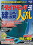 週刊ダイヤモンド 01年2月17日号