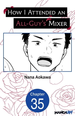 How I Attended an All-Guy's Mixer #035【電子