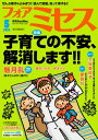 フォアミセス 2024年5月号【電子書籍】 魅月乱