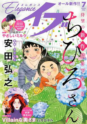 今日マチ子