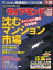 週刊ダイヤモンド 02年2月16日号