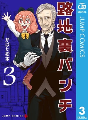 かばた松本