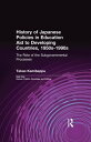 History of Japanese Policies in Education Aid to Developing Countries, 1950s-1990s The Role of the Subgovernmental Processes【電子書籍】 Takao Kamibeppu