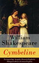 Cymbeline - Zweisprachige Ausgabe (Deutsch-Englisch) / Bilingual edition (German-English)【電子書籍】 William Shakespeare