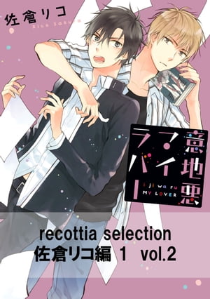 recottia selection ҥꥳ1vol.2Żҽҡ[ ҡꥳ ]