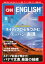 ［音声DL付き］CNN ENGLISH EXPRESS 2016年8月号