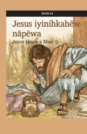 Jesus iyinihkah?w n?p?wa Jesus Heals a Man【電子書籍】[ Canadian Bible Society ]