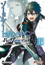 ソードアート オンライン Re:Aincrad 3【電子書籍】 樹深