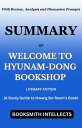 Summary of Welcome to Hyunam-Dong Bookshop A Study Guide to Hwang Bo-Reum 039 s Book【電子書籍】 BOOKSMITH INTELLECTS