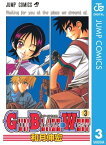 GUN BLAZE WEST 3【電子書籍】[ 和月伸宏 ]