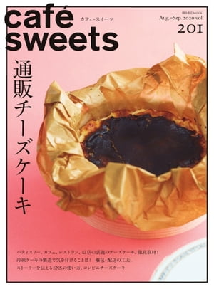 楽天楽天Kobo電子書籍ストアcaf?-sweets（カフェ・スイーツ） 201号【電子書籍】