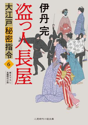 伊丹完