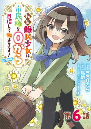 鳥助