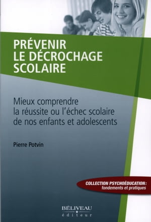 Pr?venir le d?crochage scolaire【電子書籍