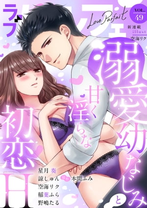 ֥ѥեLoveParfaitˡVOL.49Żҽҡ[ ꥯ բʤʸܴ֤դߡˢ褿뢣դդ ]