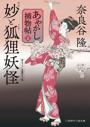 奈良谷隆